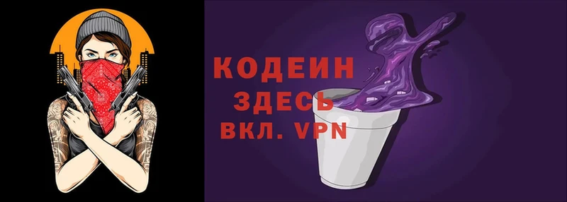 мориарти Telegram  Кострома  Кодеин напиток Lean (лин) 